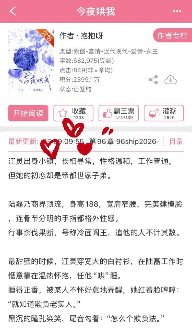 “再给我一次机会”，高冷总裁偏执追妻