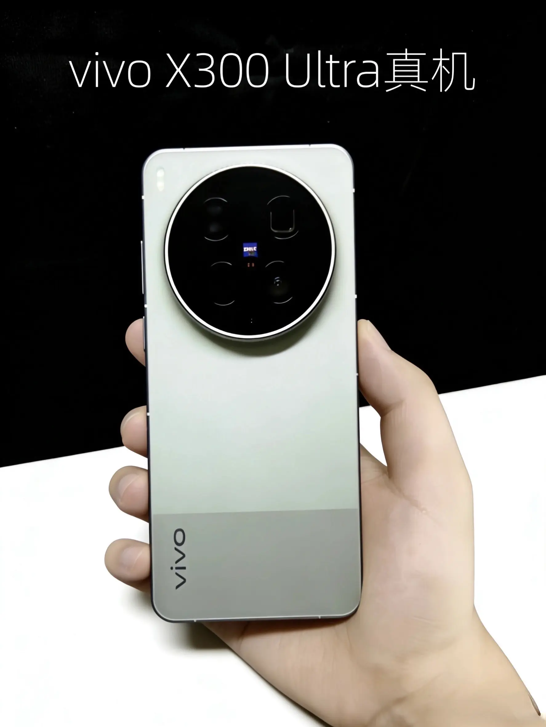 vivo X300 Ultra真机  全新的胶片绿配色真绝 绿银拼色设...