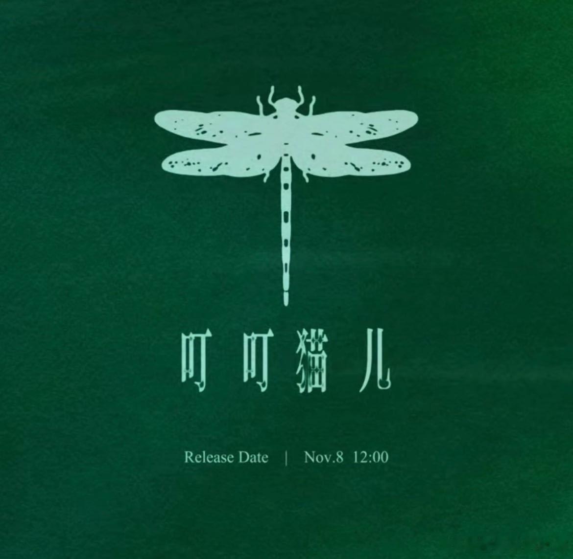 王源端午节上线新歌王源迟早写出昆虫百科大全🪰细品王源《蚱蜢跃入星空》，文字温柔