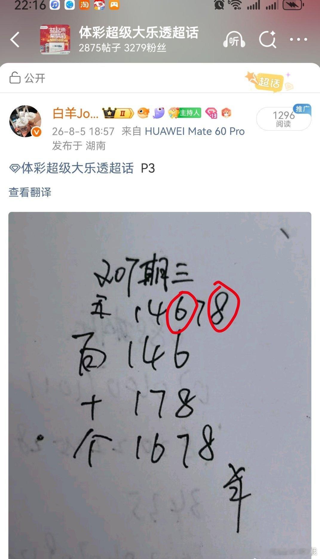 羊哥收获668 永州