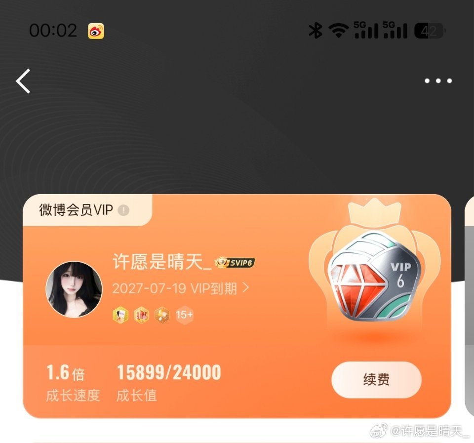 干什么，大眼宋我SVIP
