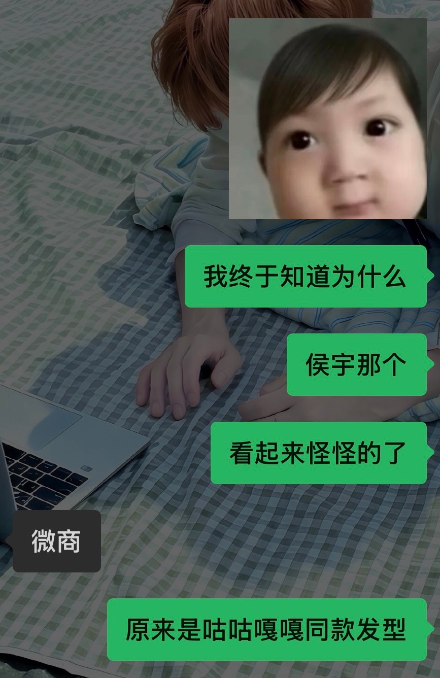 我笑不行了 ​​​