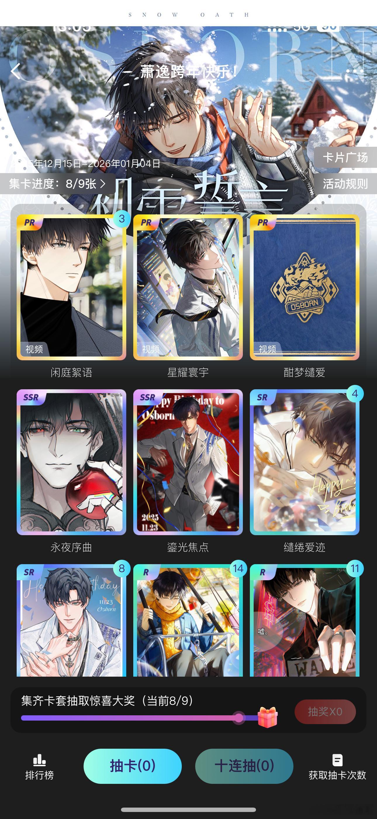 人人都有酣梦为何就我没有