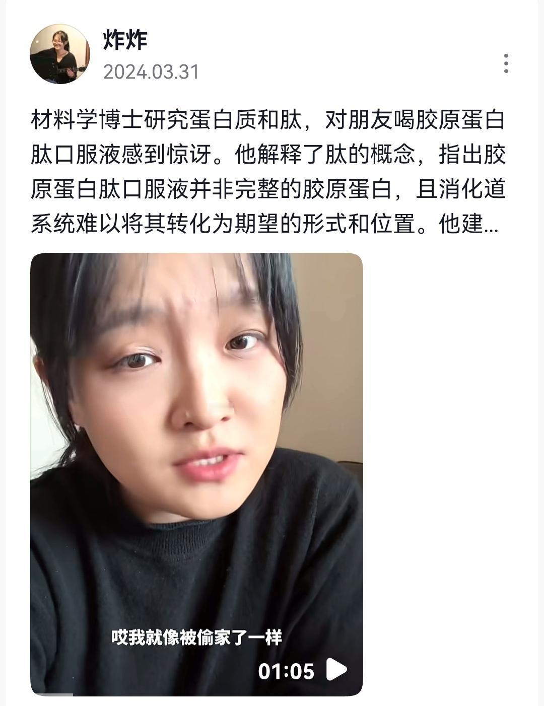 什么都是为了流量！这位从美缝科普转型的博主，简介里写着华南理工高分子材料专业的高