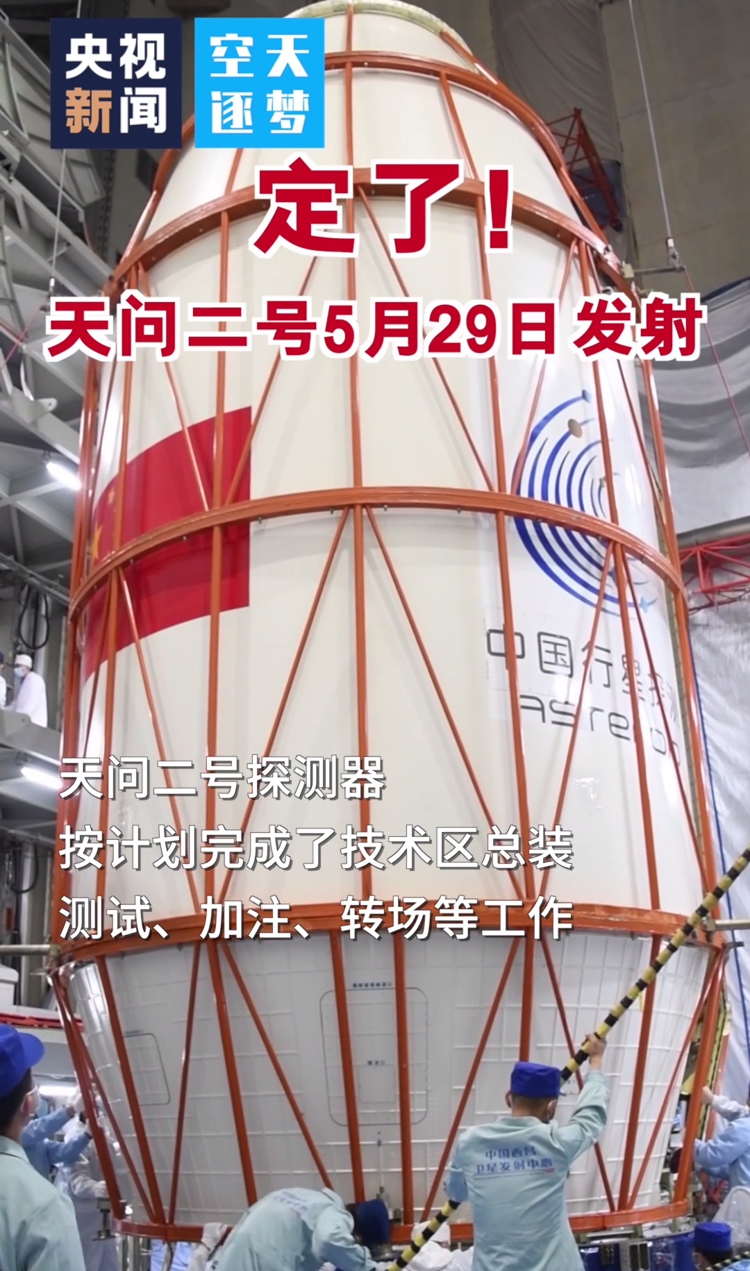 时隔5年，再现中国行星探测工程LOGO ​​​
