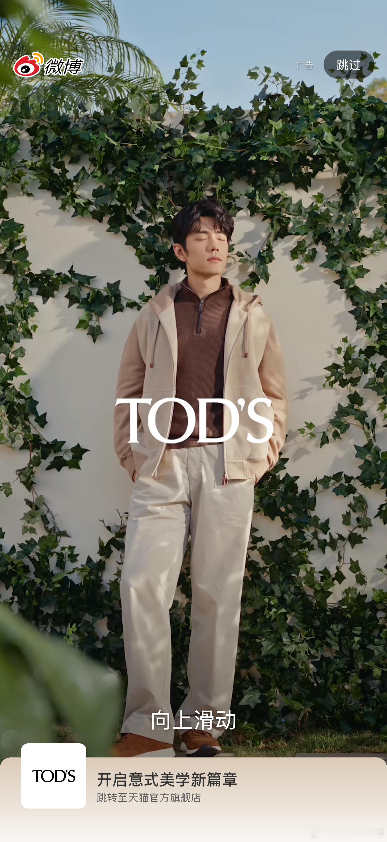 进来就看到肖战这个开屏 