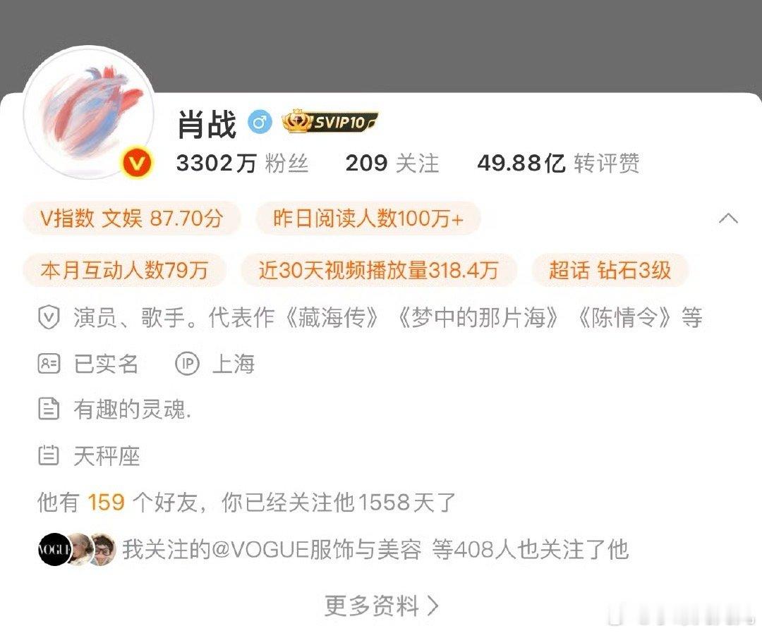 肖战留了陈情令肖战改了微博名之后也改了认真信息，加了藏海传，去掉了余生请多指教，