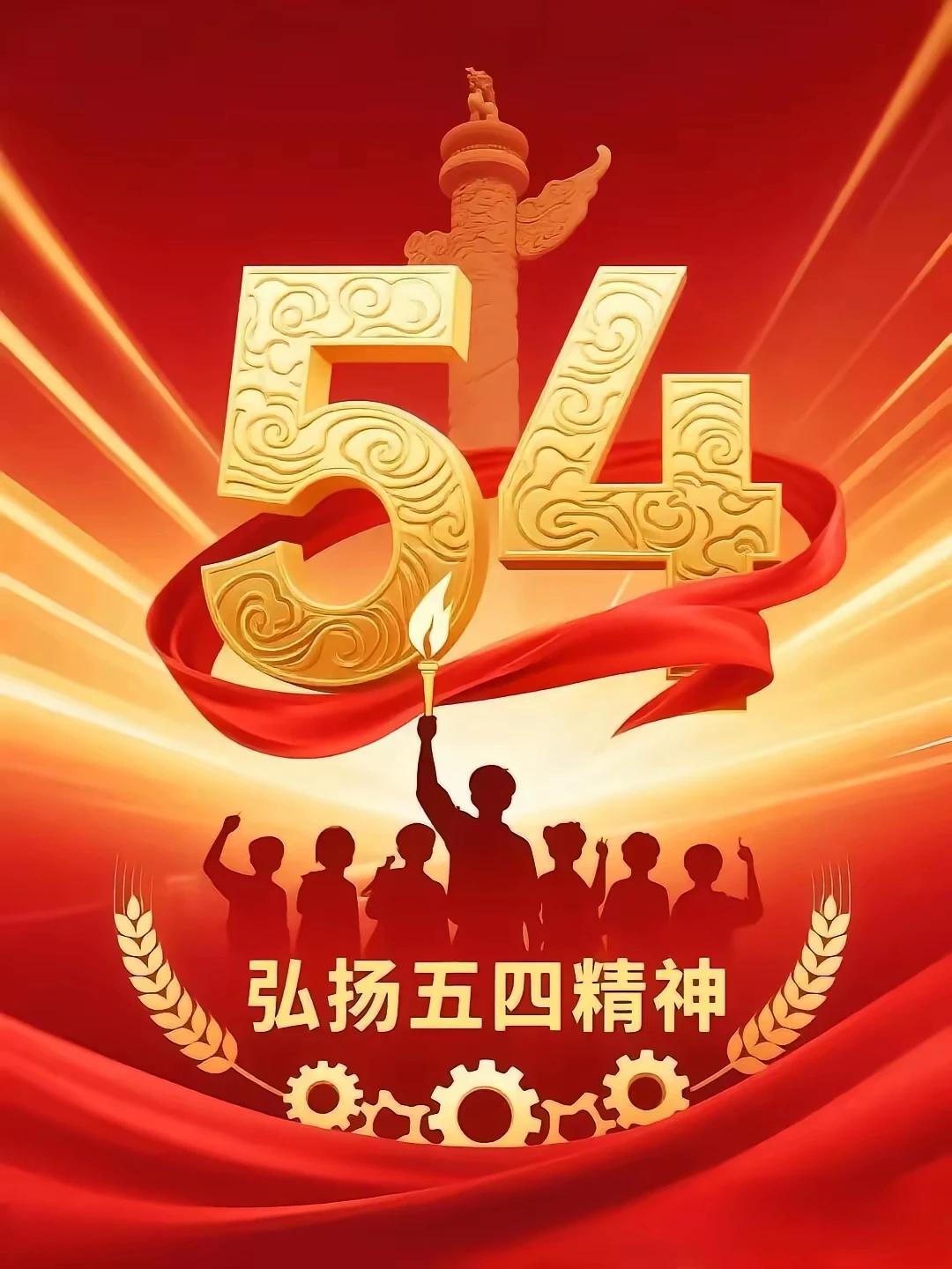 心若年轻，岁月不老。
灼灼韶华，贡献国家。
流血流汗，无怨无悔。
青年节日，我们
