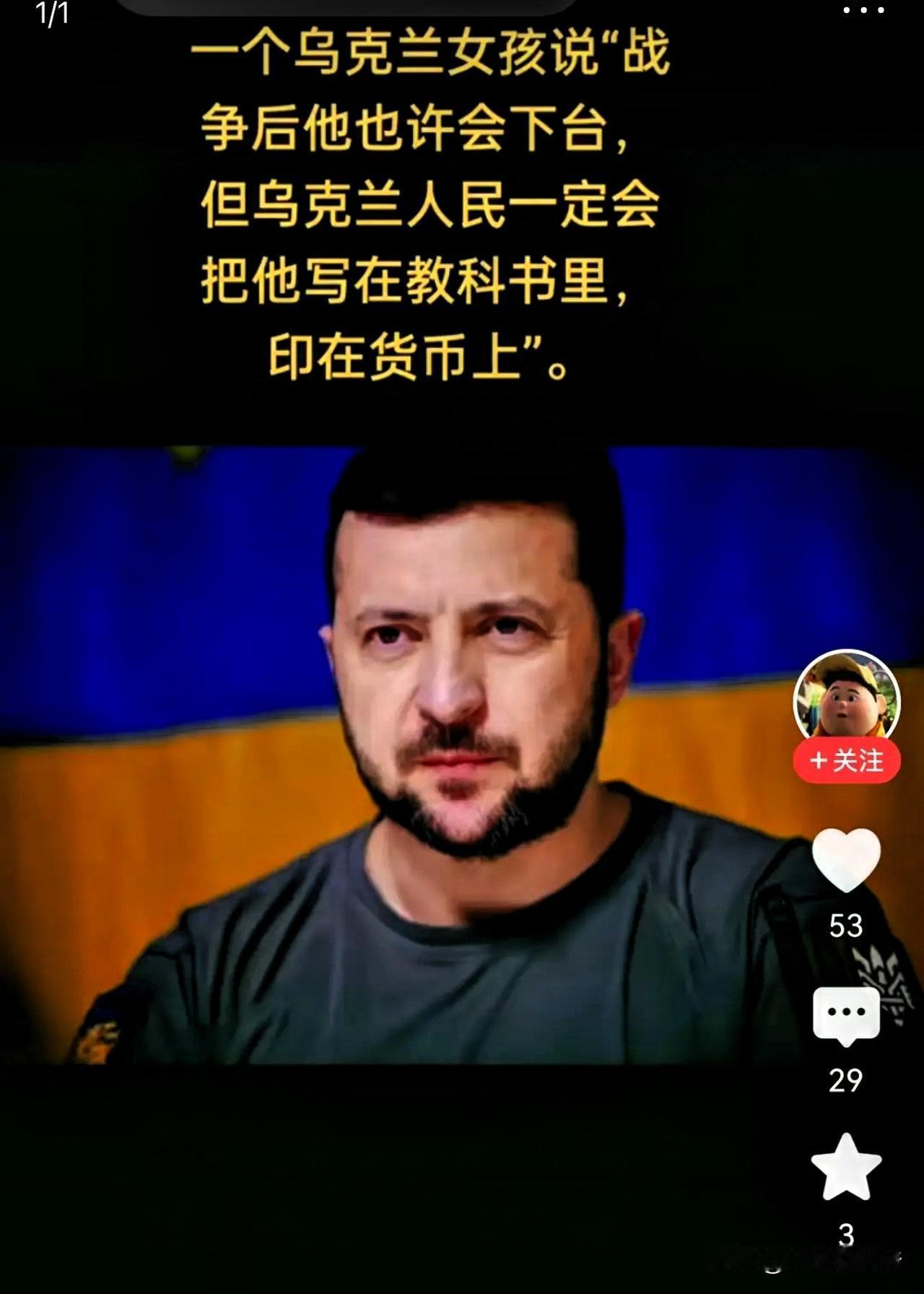 小泽如果带领全国军民历经千难万险最终取得战争的胜利，毫不恋栈权力，挥一挥衣袖离开