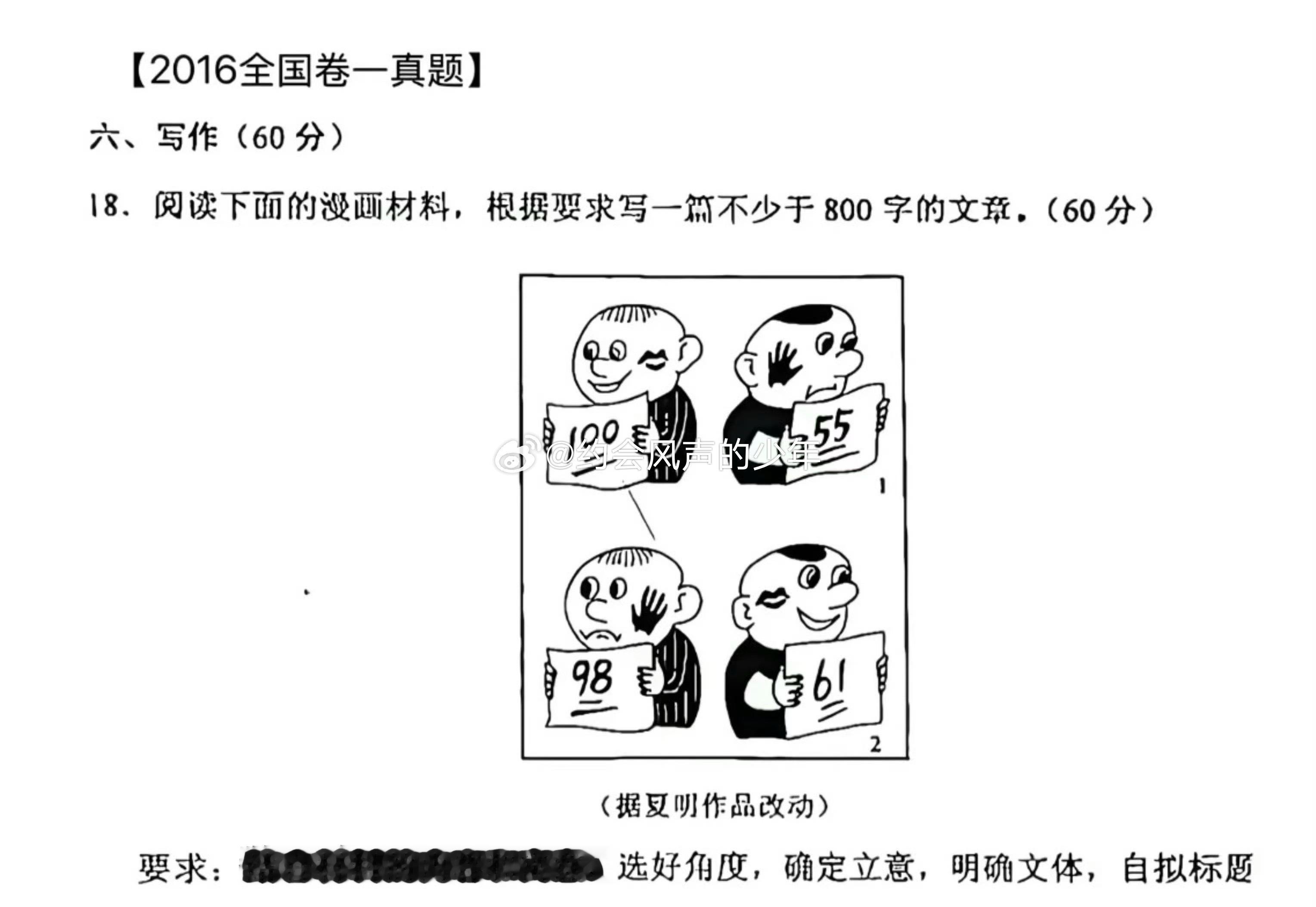 高考作文今天是扇巴掌十周年纪念日，也是围棋圣手四周年纪念日。 