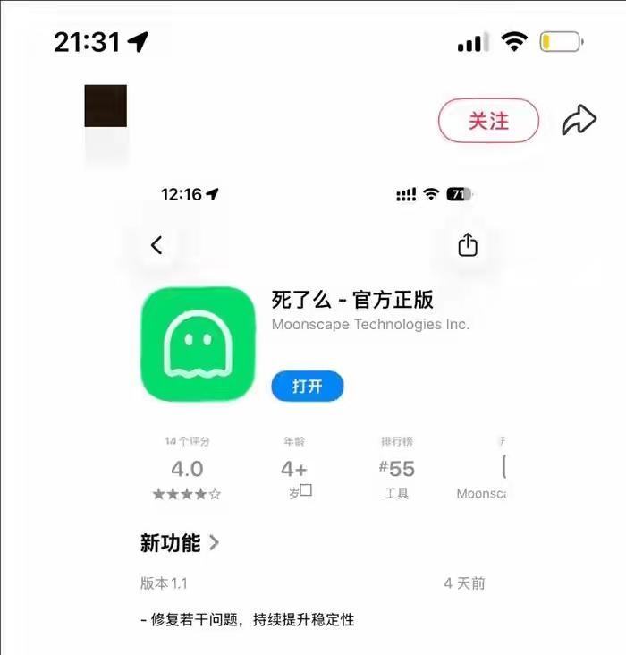 死了么”App负责人：没考虑改名，半夜这名字也太敢取了吧！
“死亡不是敏感话题，