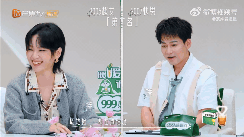 后会友期观察室全是第二名本来以为后会友期是偏走心催泪的类型，没想到还有这么轻松好