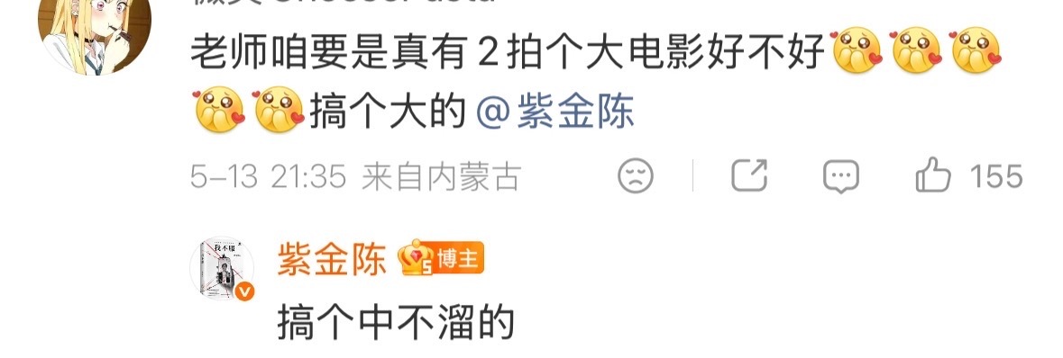 紫金陈回应低智商犯罪热度破万紫金陈回应《低智商犯罪》热度破万，并感谢了片方平台及