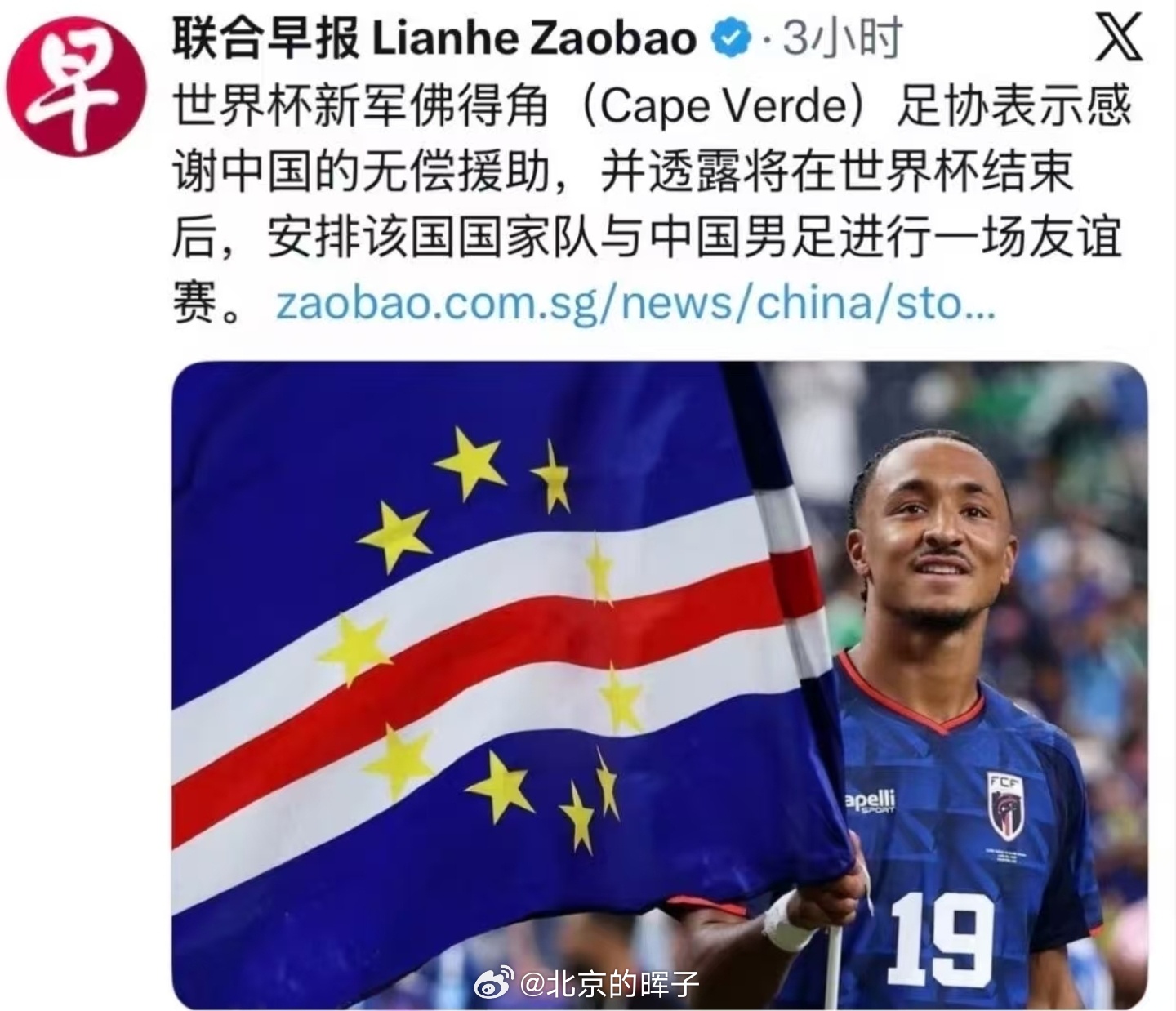 佛得角计划安排与国足友谊赛佛得角足协副主席桑托斯还特别感谢了中国对佛得角足球的支