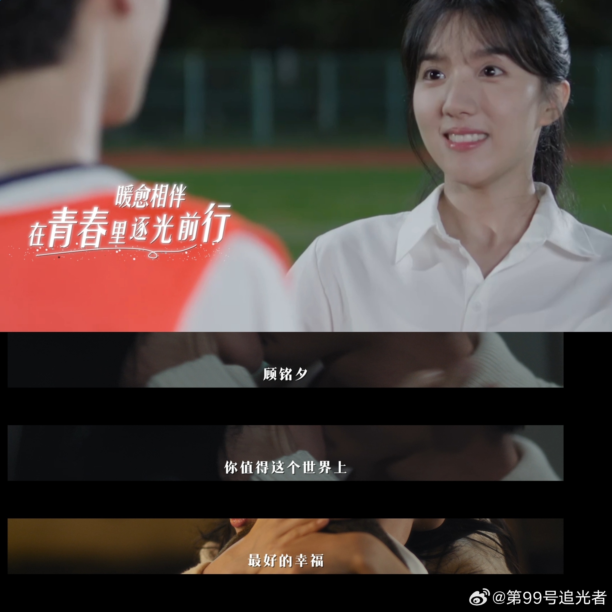 何洛洛苏晓彤终于原谅现偶了何洛洛和苏晓彤这俩人要不要这么搭，而且还是断臂少年和元