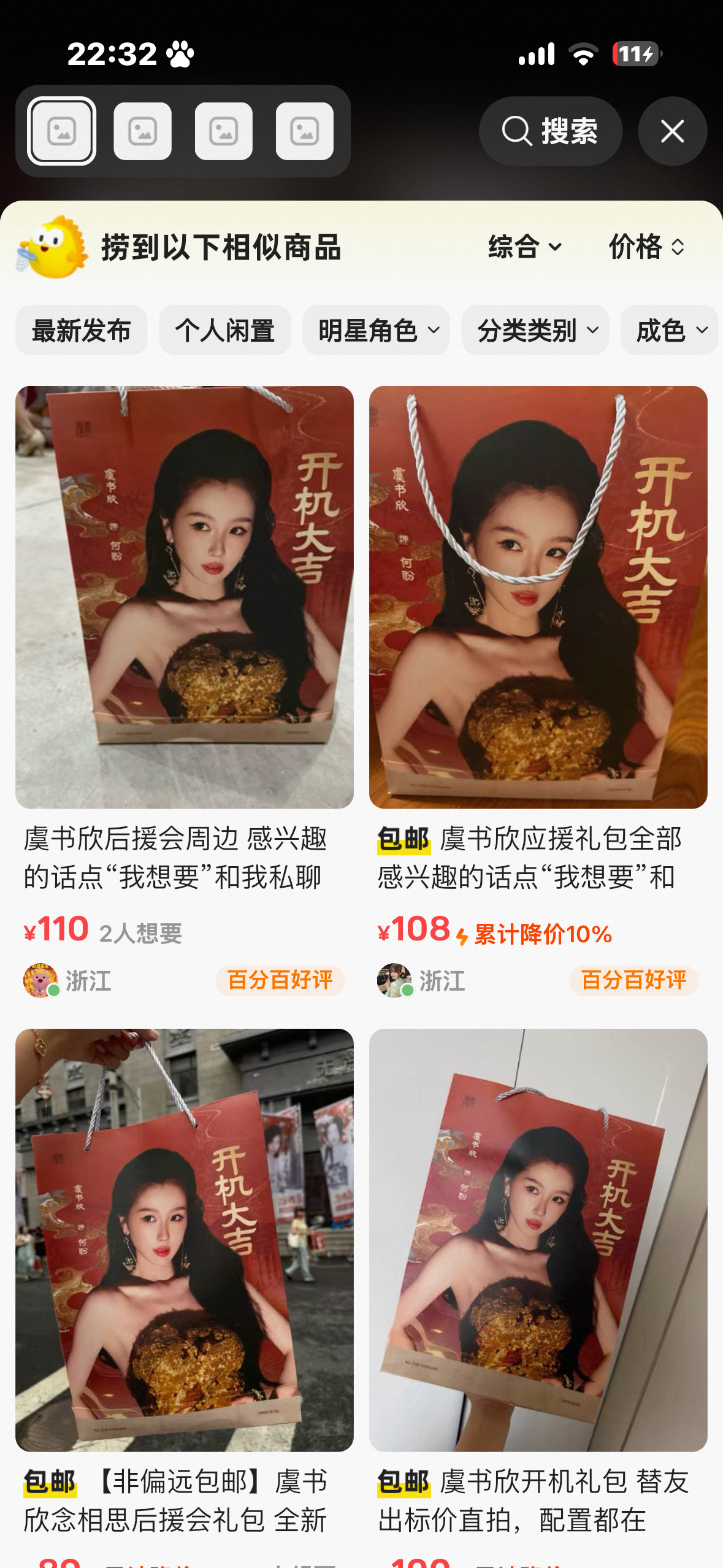 ？？这值钱吗 
