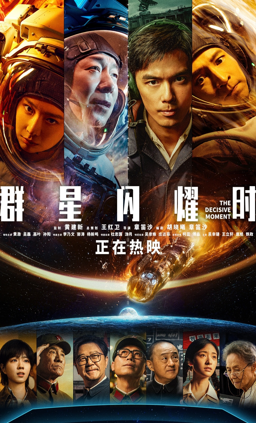 暑期档电影：动画电影《三国第一部:争洛阳》上映16天宣布撤档！科幻电影《群星闪耀