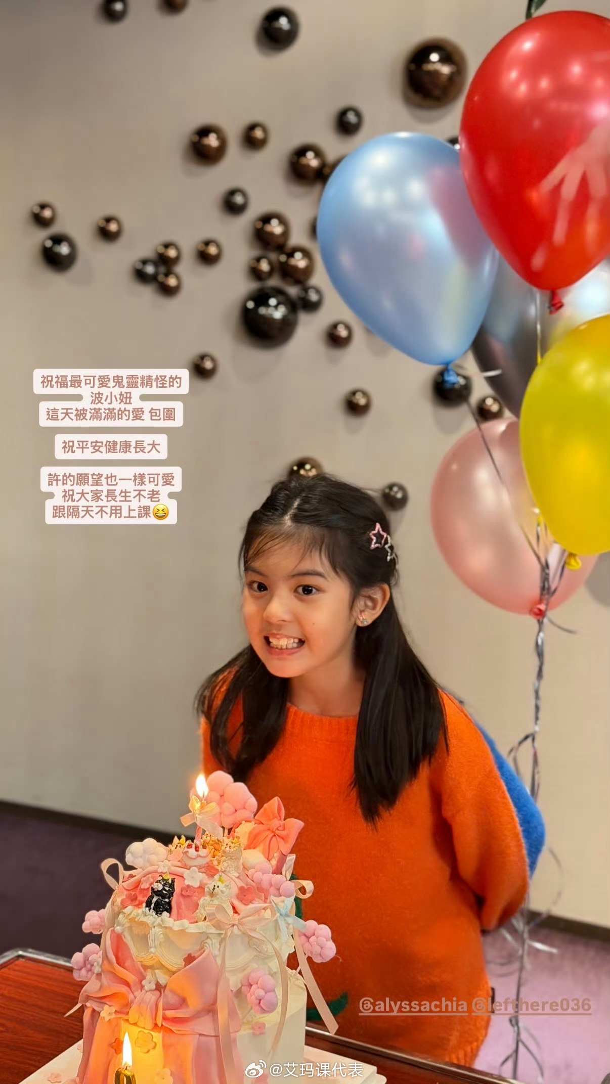 贾静雯为波妞庆9岁生日贾静雯小女儿9岁了 贾静雯为波妞庆9岁生日，越来越漂亮了 