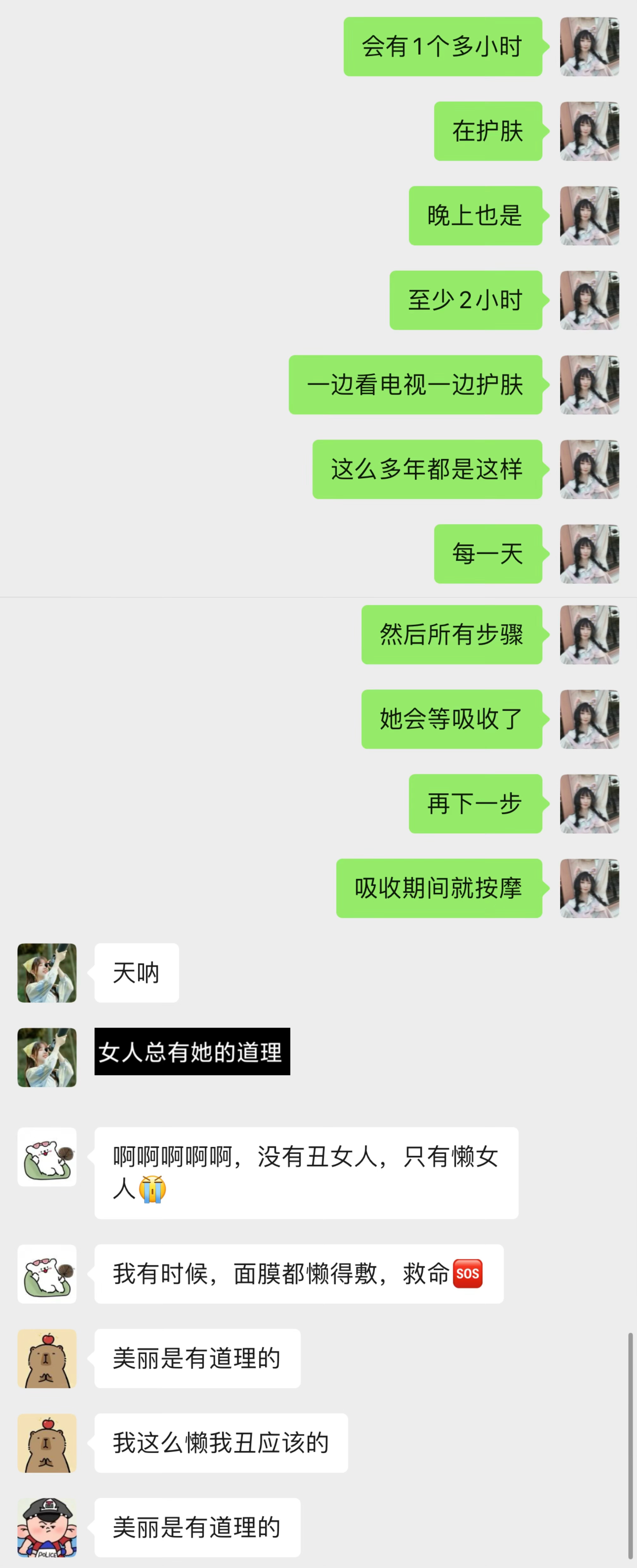 好消息：你们好奇的榜一大姥护肤步骤给我偷拍到了我在她房间和她聊天，聊了多久她就抹