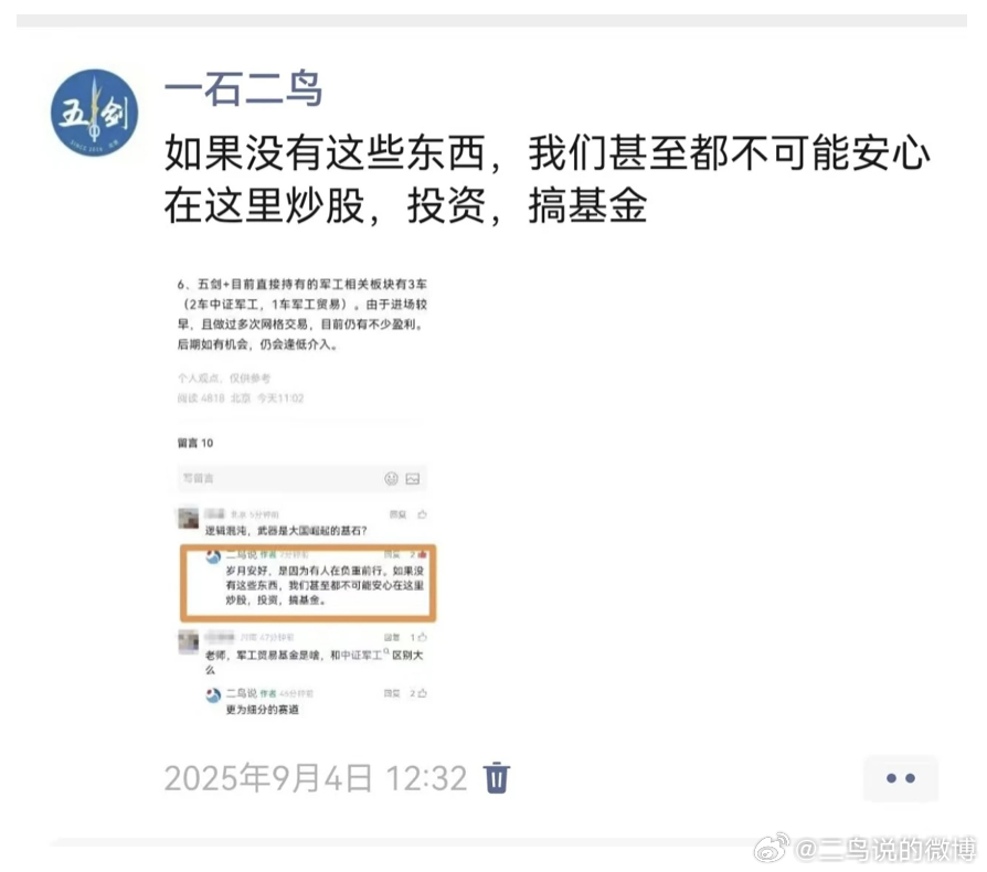 给普通投资者的4条“战时”建议关于美国对伊朗动武的话题，上周六下午开始，大家都很
