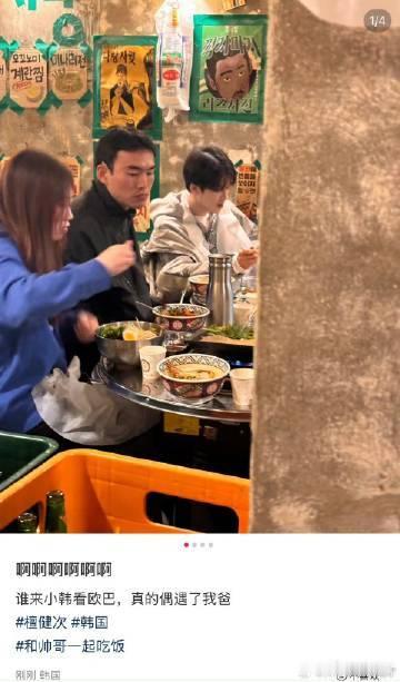 檀健次闪现韩国檀健次突然闪现韩国，状态超绝，帅度直接拉满！狠狠期待新专辑官宣！ 