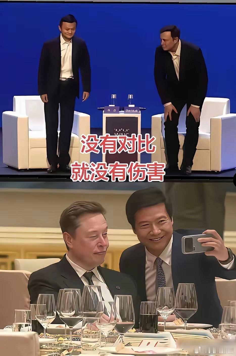 同样是面对马斯克，马云到底为什么气场那么强大？ 