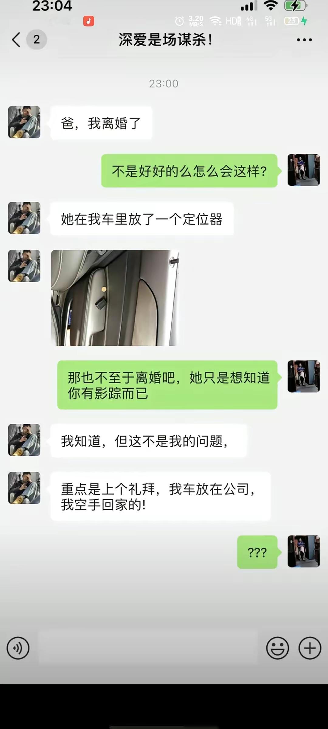 有敢答的没？ ​​​