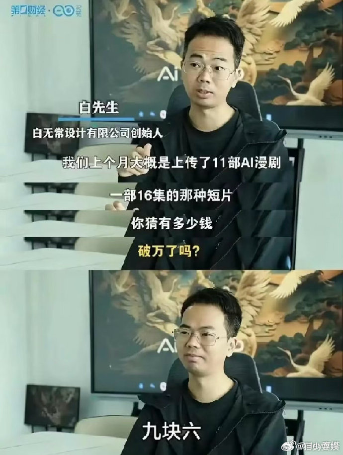 短剧寒冬期短剧市场爆雷救命！短剧收益直接跌到谷底，万播才几块钱，熬大夜写的剧本、