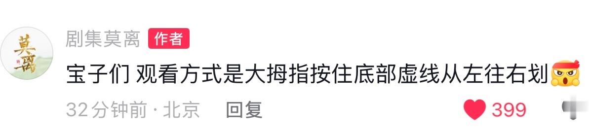 我们官方的流量还没粉丝流量大 真是没招了