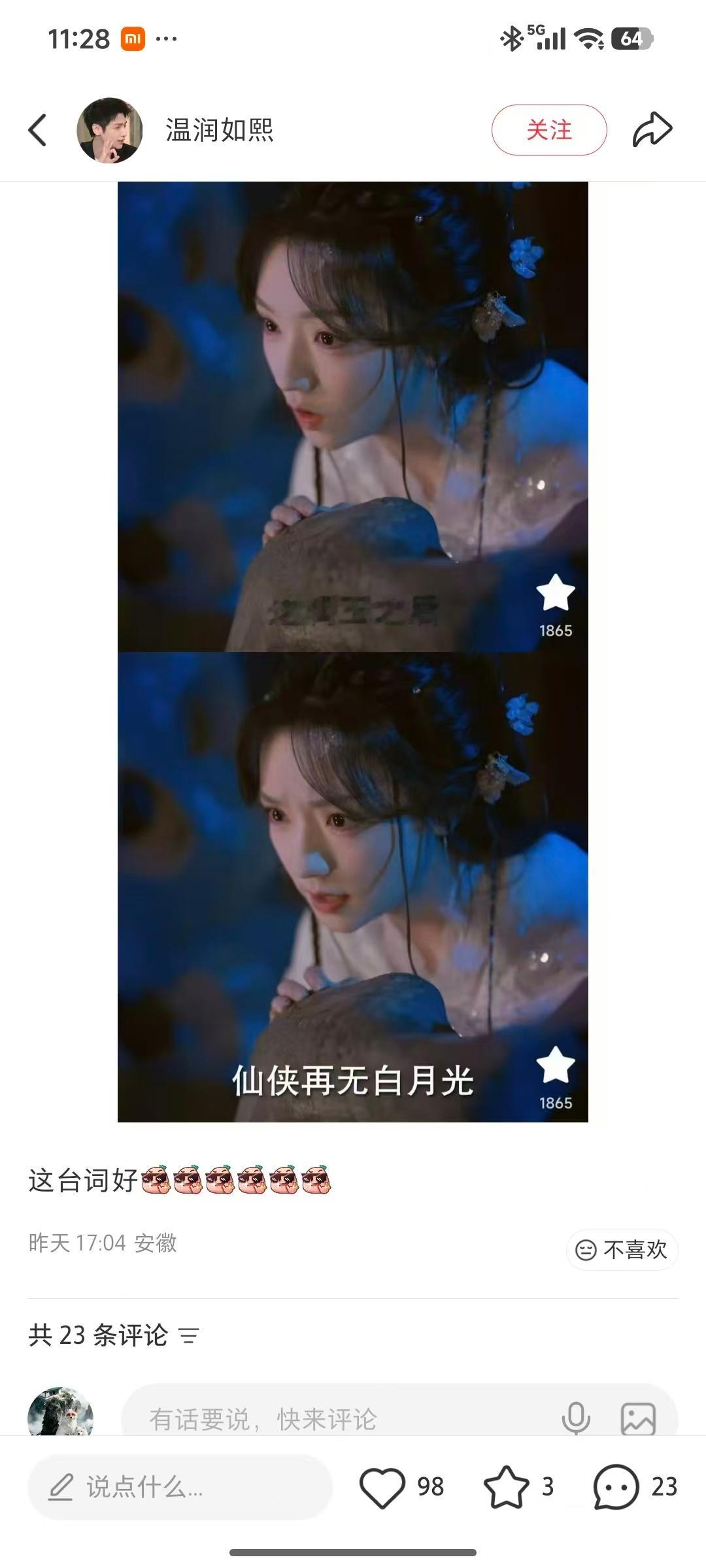 LN簡直是個bt啊
