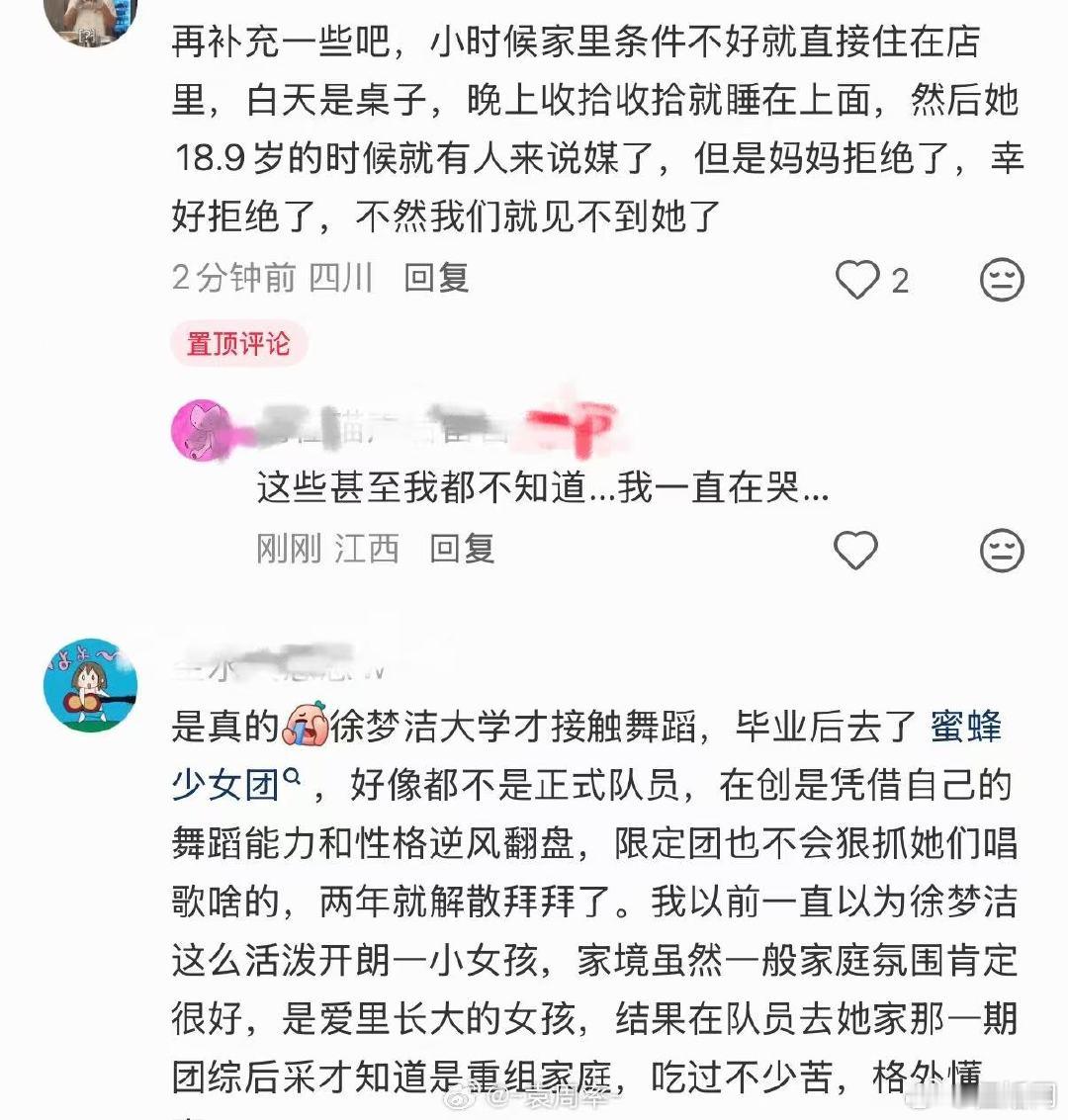 徐梦洁原生家庭徐梦洁力气大是因为抱弟弟 小彩虹再幸运一点娱乐