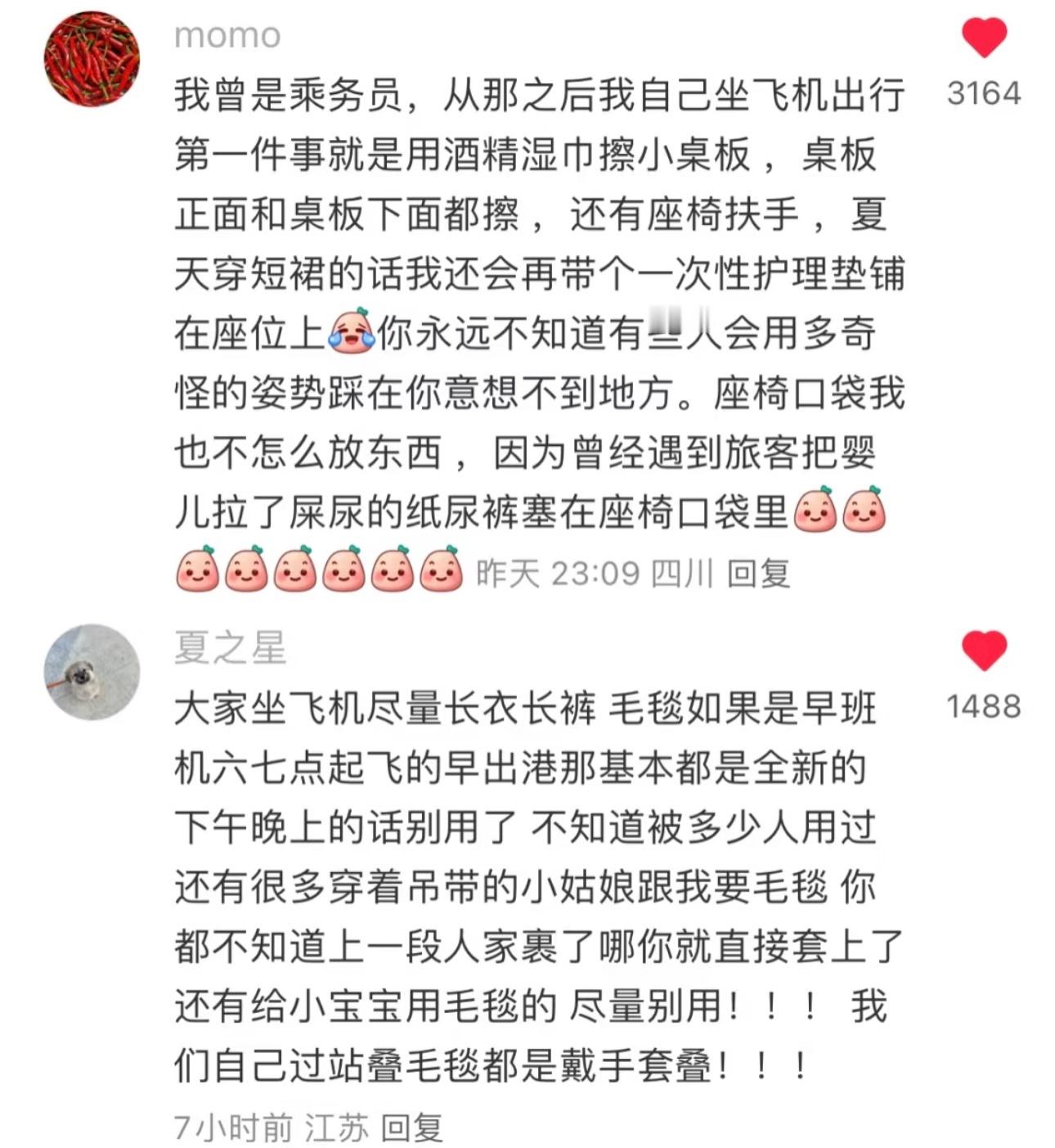 看完这个，再坐公共交通都想穿防护服了…… ​​​