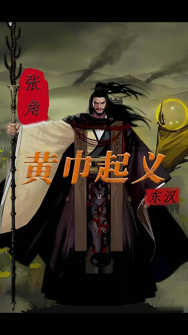 百姓揭竿而起，核心是走投无路。
生存绝境：东汉末年土地兼并严重，加上灾疫连年，颗
