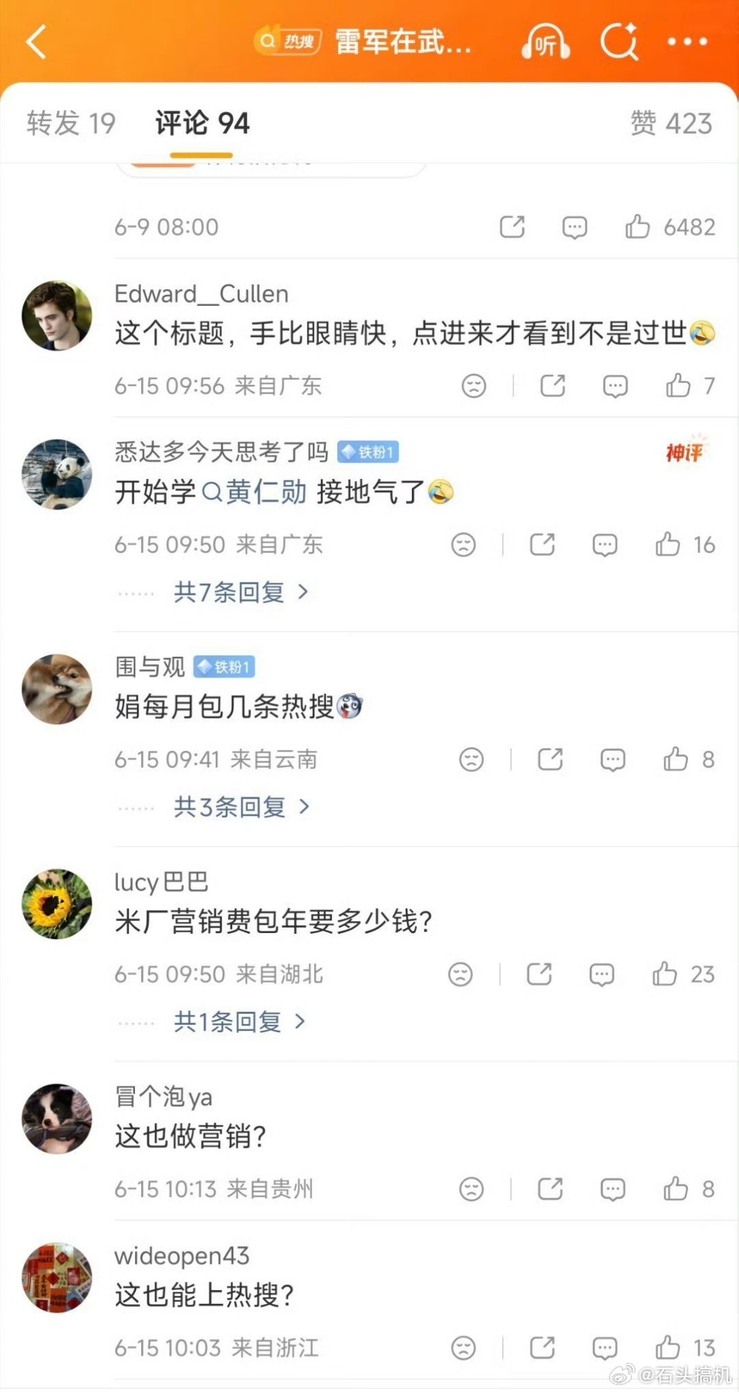 ？？？老米粉、老网友都知道，雷军天生就是亲和力强，什么叫学黄仁勋接地气？十几年前