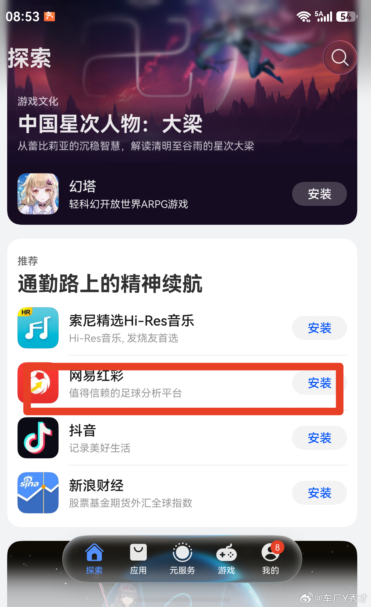 发现网易上线了鸿蒙应用商店一款应用。是北京网易传媒开发的，属于网易的关联企业。看