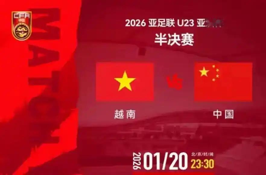 日本U23队以1-0击败韩国U23队，率先闯入决赛。