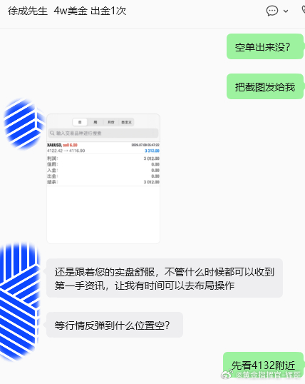 祝贺徐成先生成功拿下今日开门红，给力！在提交收米申请后，不膨胀、不飘飘然，仍保持