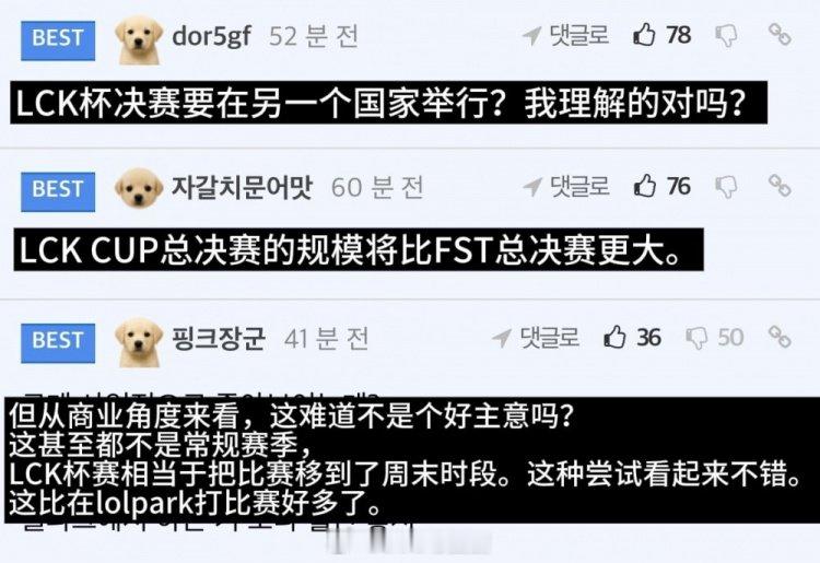 韩网热议lck杯决赛落地中国香港：他们给了很多钱吗？太出乎意料抓住流量密码了，有