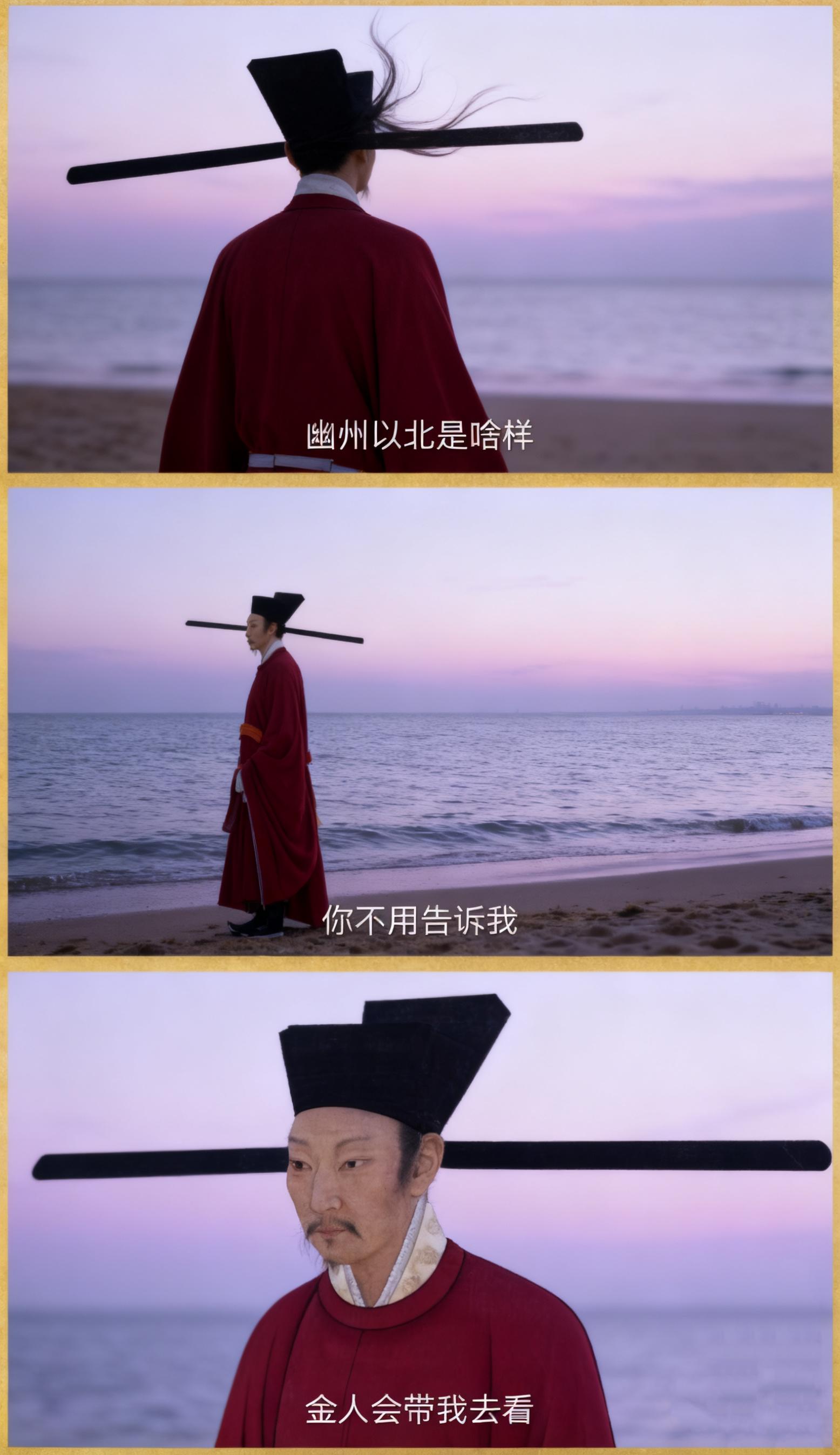 幽州以北是啥样？你不用告诉我。