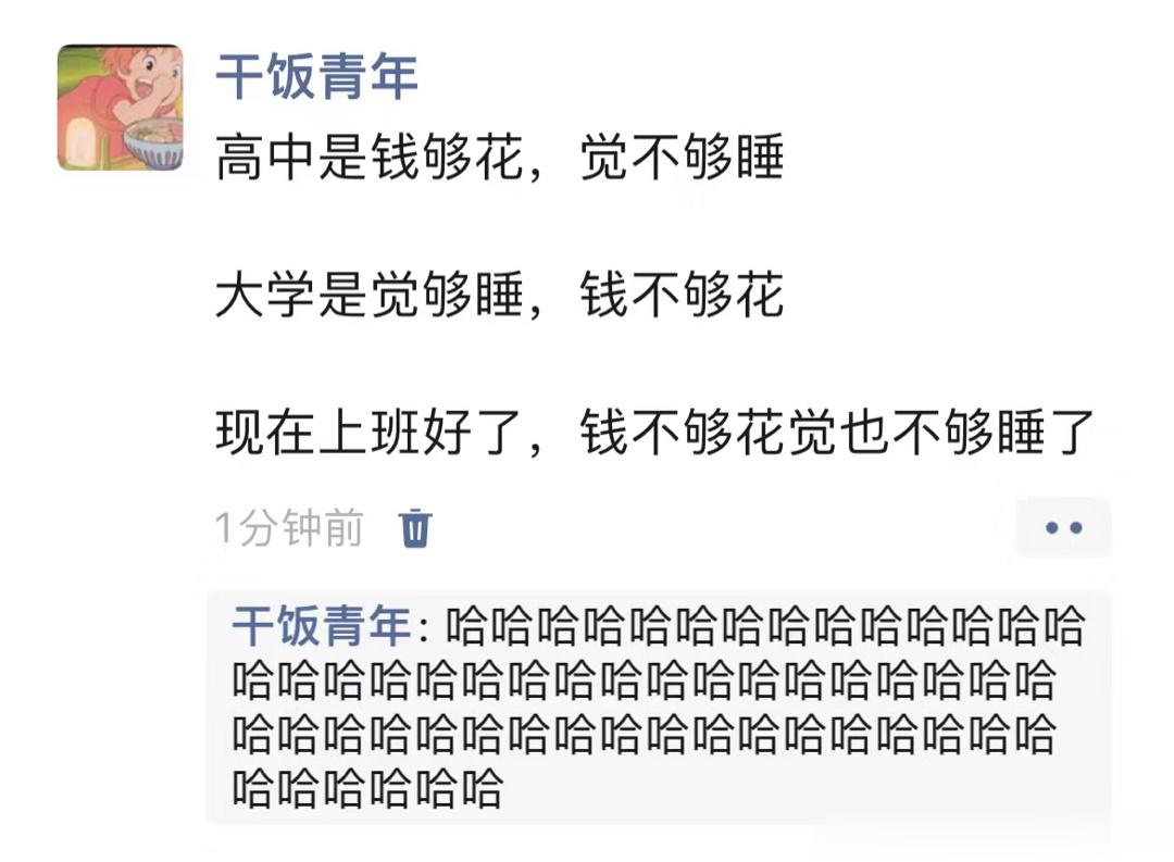 《现在好了 什么都不够了》 ​​​