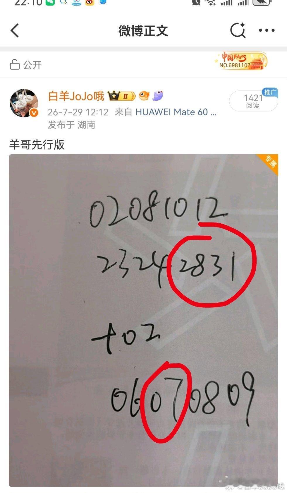 羊哥先行版更新较早 永州