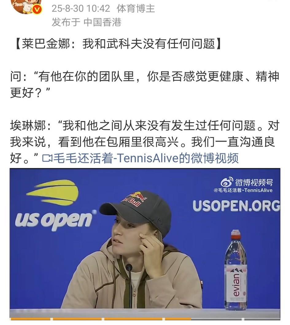 武科夫对莱巴金娜这么重要，两人到底是什么关系，像李娜夫妻似的关系吗？