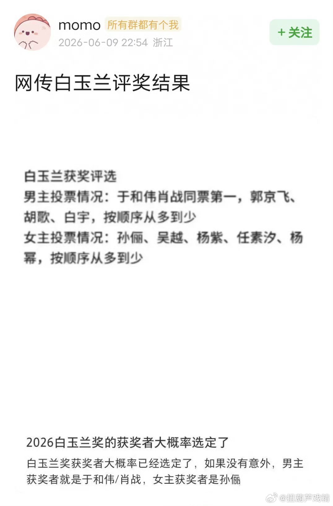 笑发财了，还记得之前捞虾发的业内爆料，站站稳了！