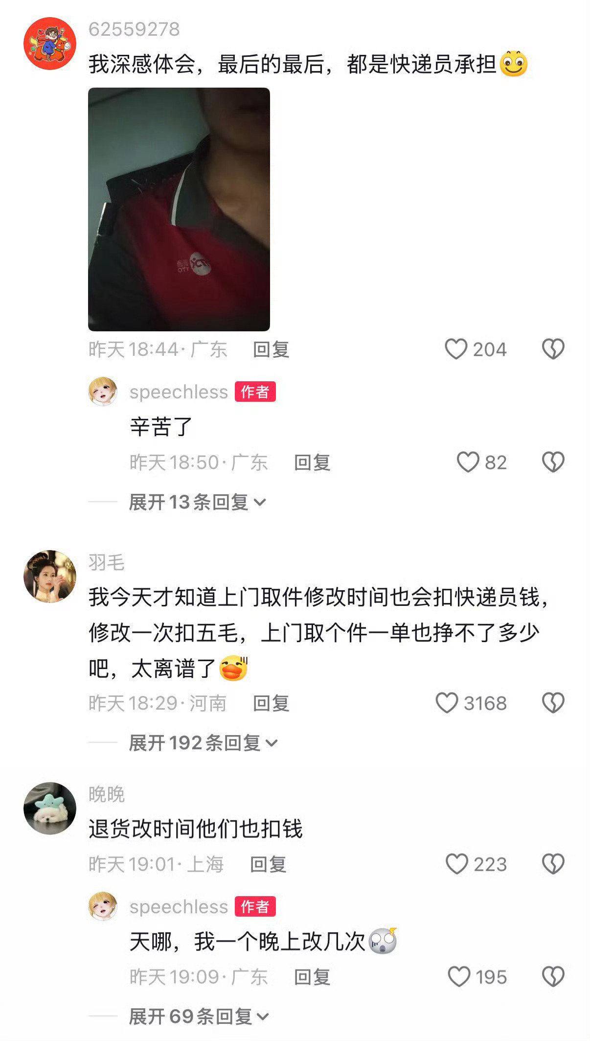 我去，这么离谱么…… ​​​