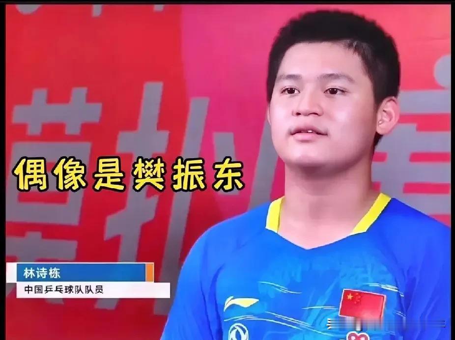 今日大爆冷，世界排名第一林诗栋被邱党淘汰，世界排名第二王曼昱被陈熠淘汰。
上半区