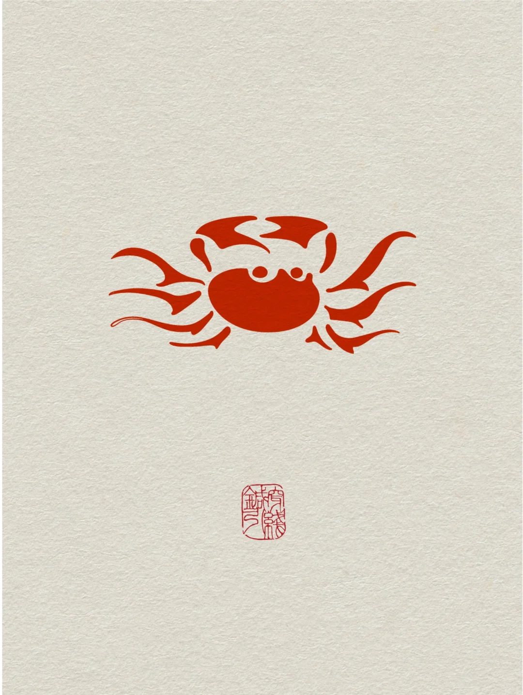 螃蟹纹