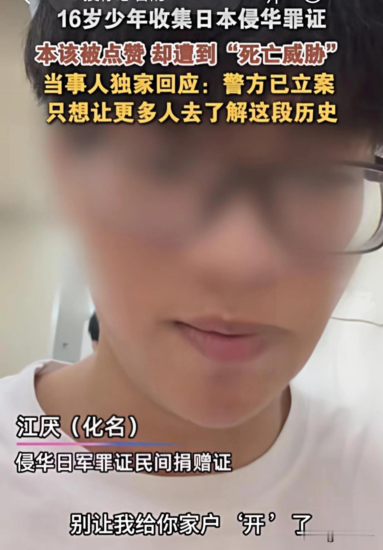 【简讯】近日，浙苏两地多名少年自费购得侵华日军细菌战、化学战原始密档并捐献给相关