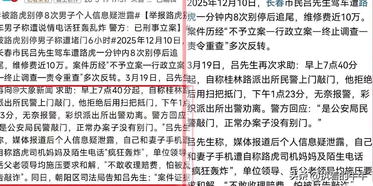 路虎司机的能量真大啊，
就连受害者的老丈人和领导都出来劝和解，这究竟是动用了多广