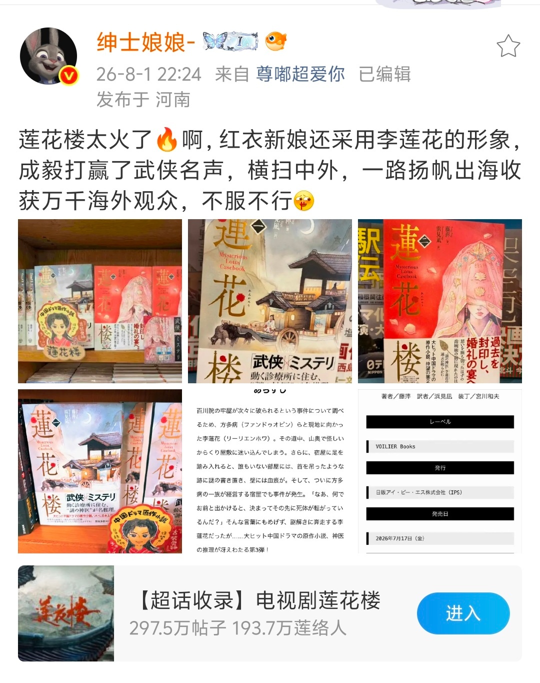 成毅莲花楼夯爆了！嫁衣花花绝美封神！莲花楼断层领先经典永流传！ 