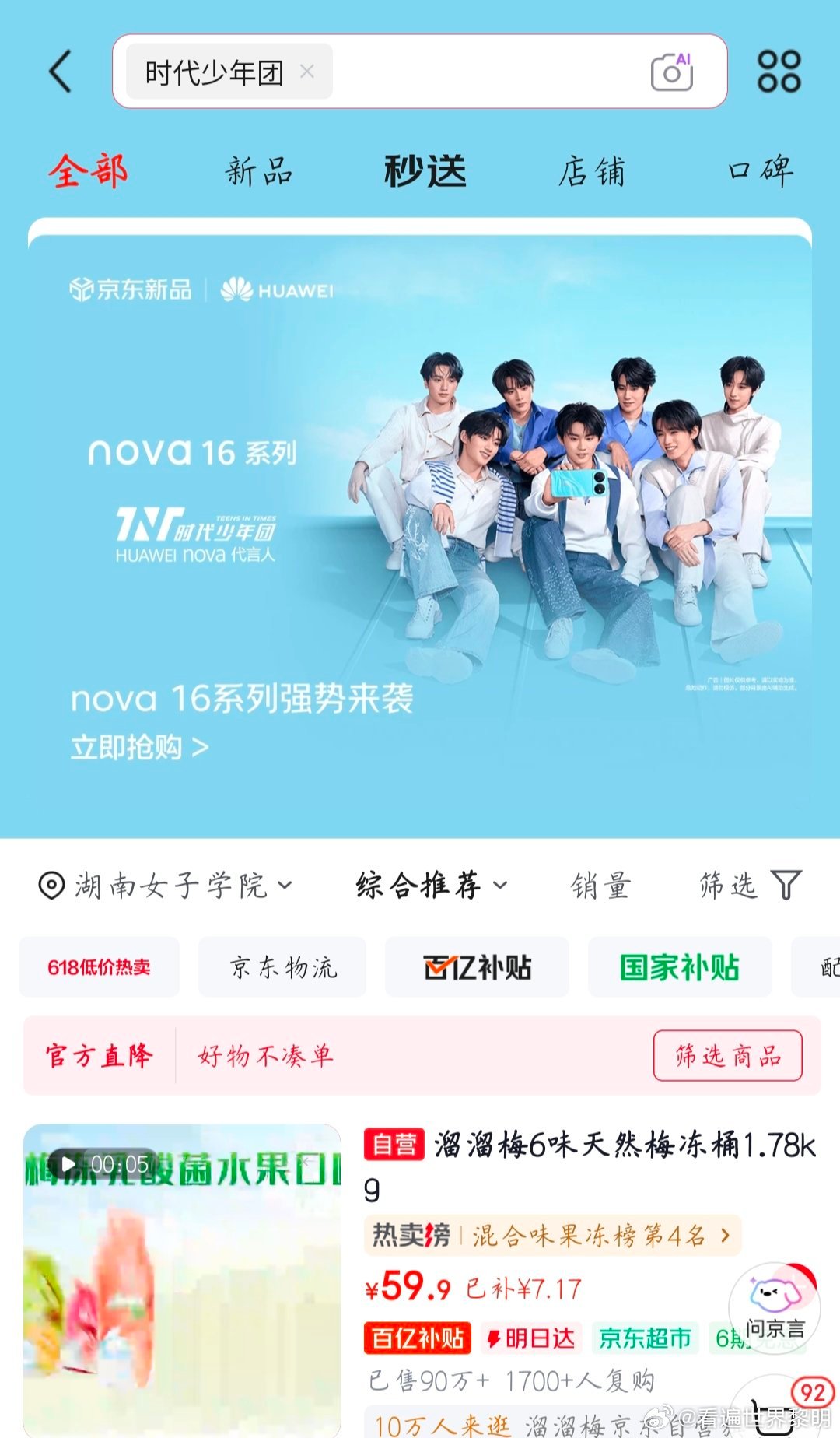 华为发布会观望新机好久了，这次华为发布会真的没白等！终于等到nova16的首发优